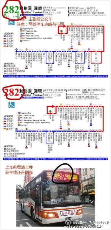 夢見搭公車號碼|夢見公交車